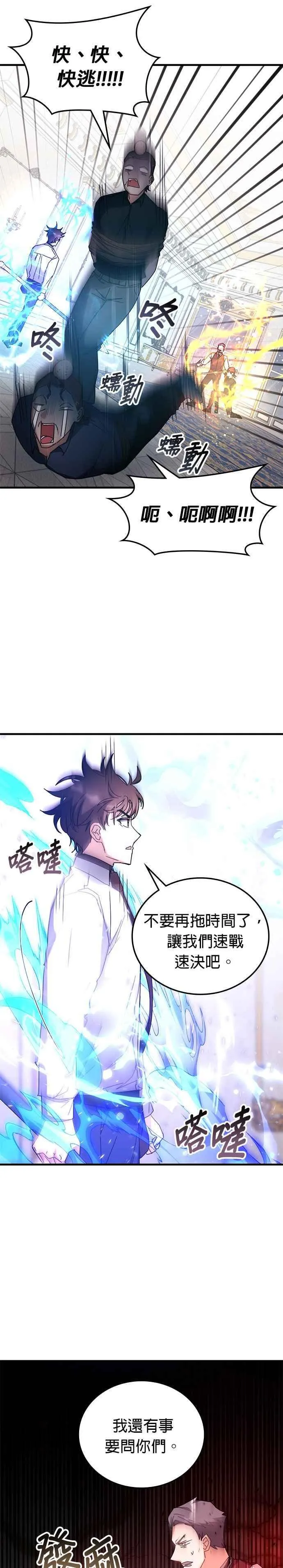 第108话 第18页