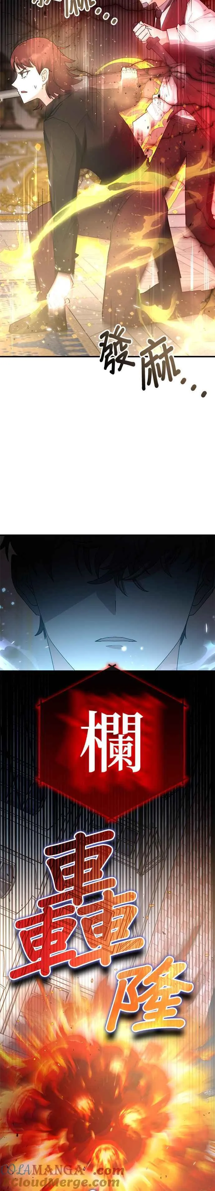 第108话 第19页