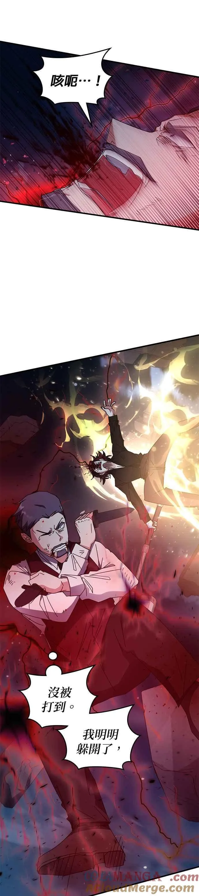 第108话 第21页