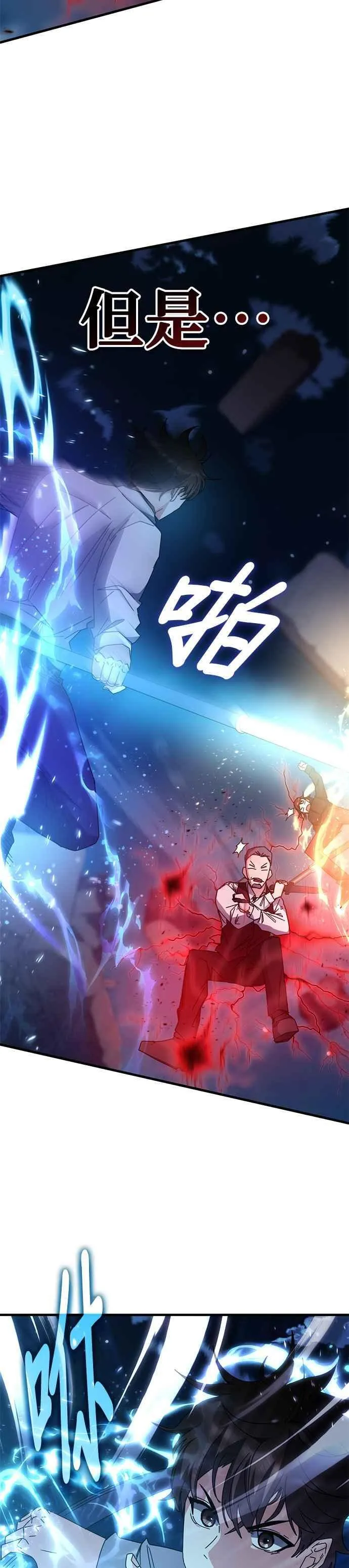 第108话 第22页