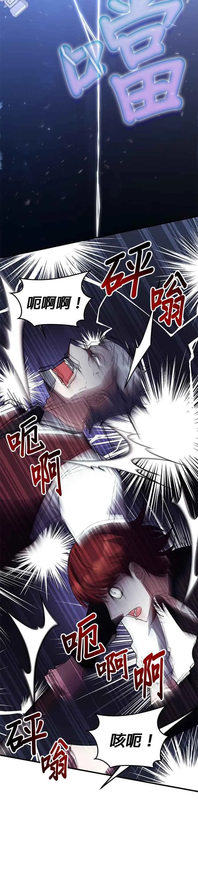 第108话 第24页