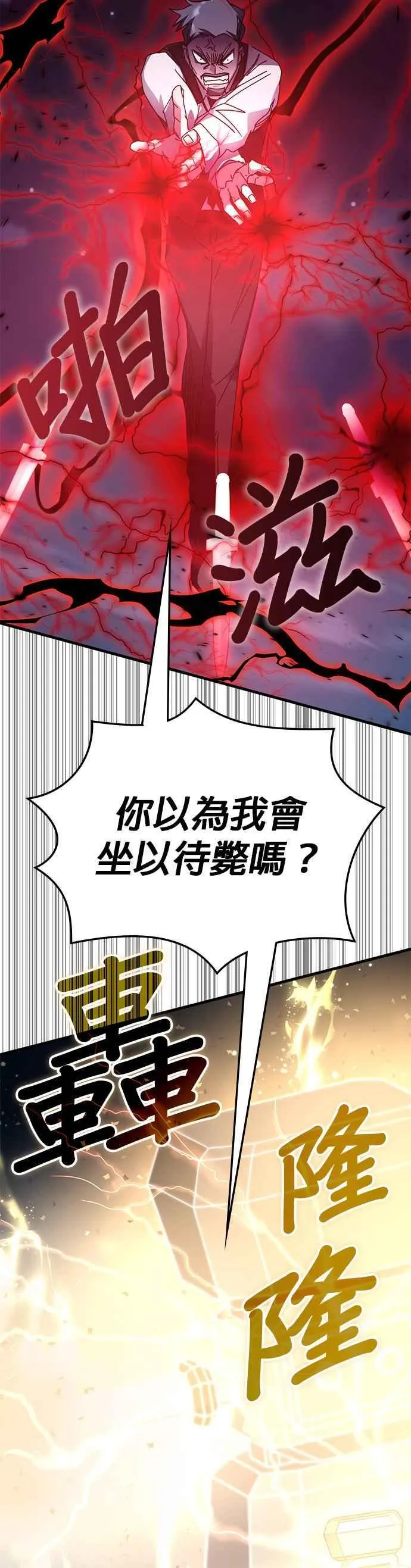 第108话 第26页