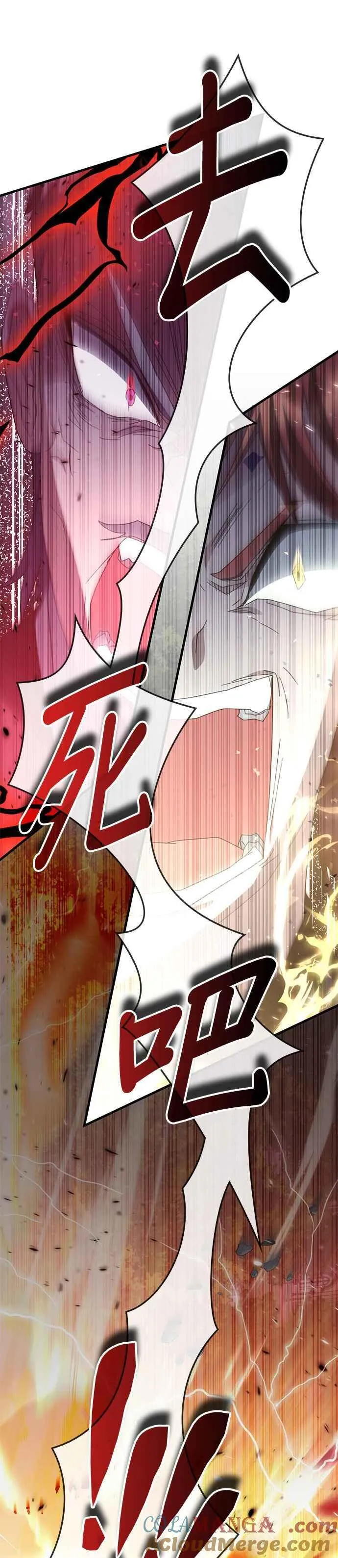 第108话 第29页
