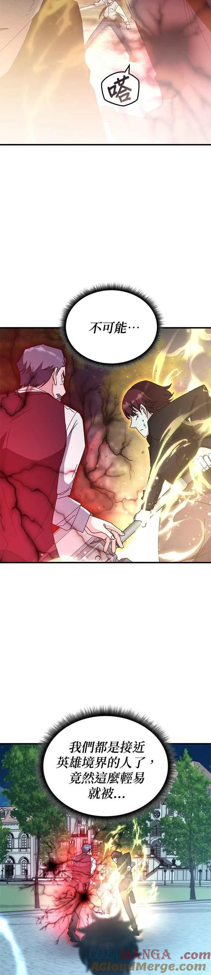 第108话 第31页