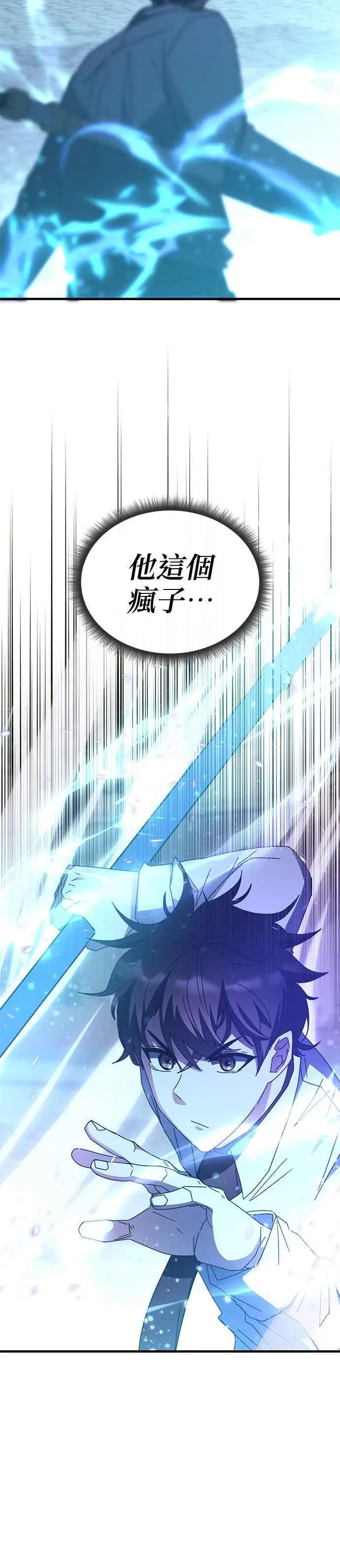 第108话 第32页