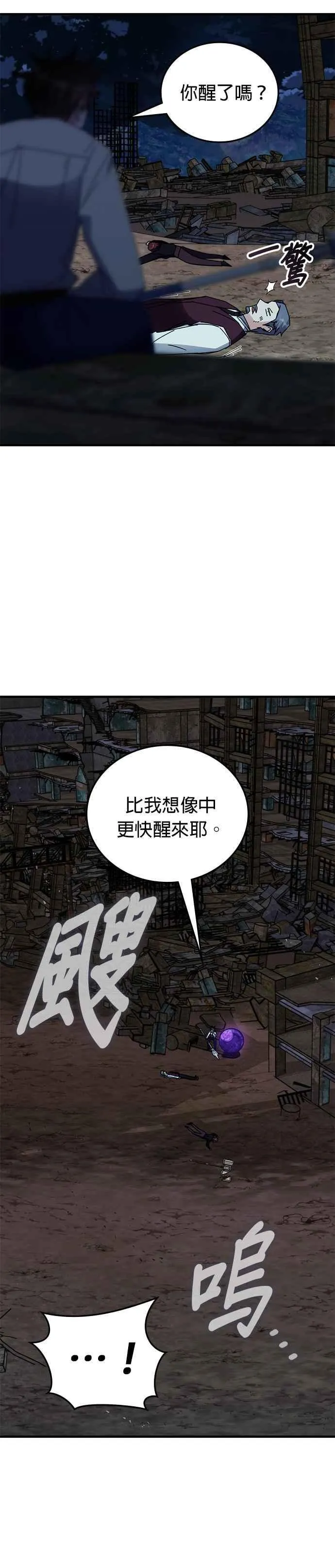 第108话 第36页