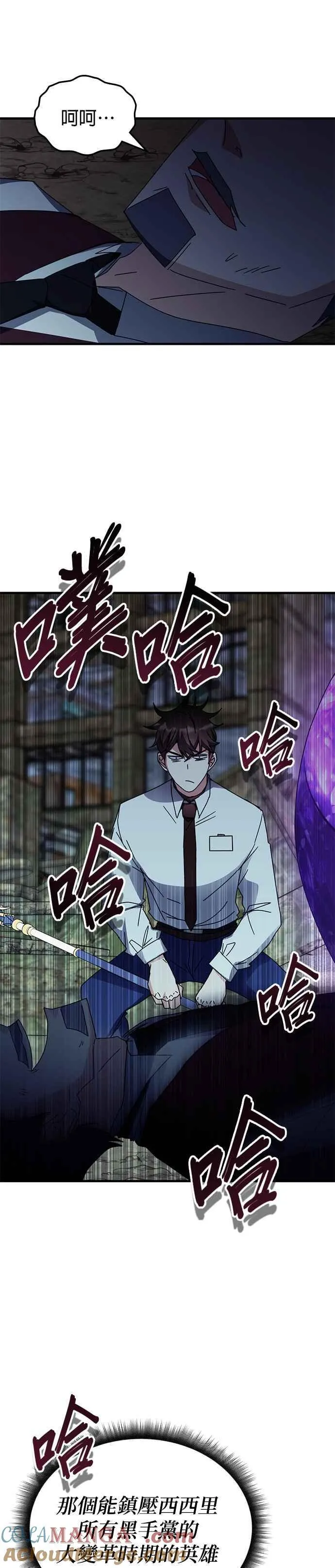 第108话 第37页