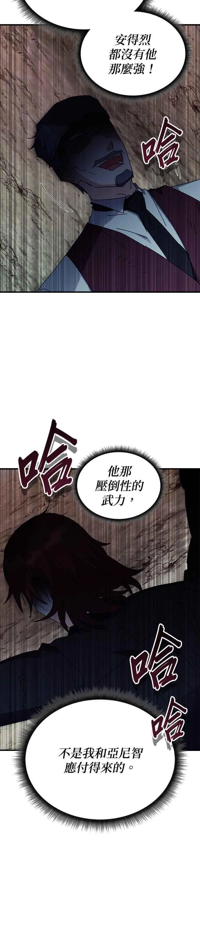 第108话 第38页