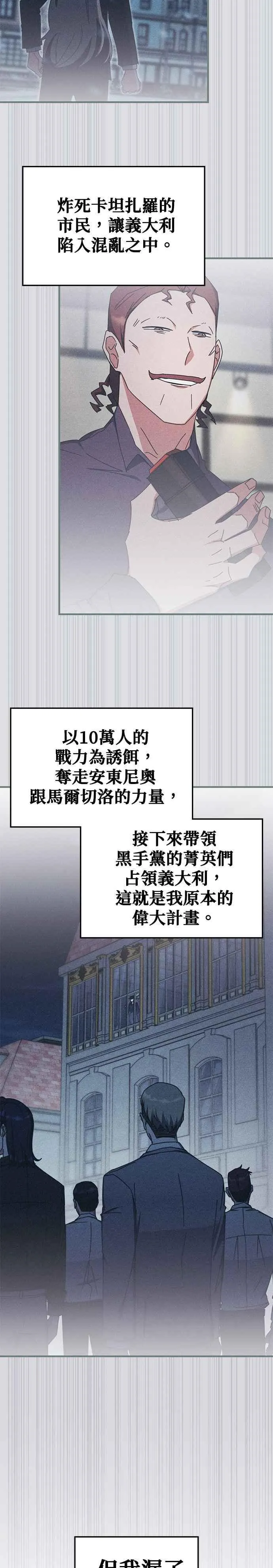 第108话 第40页