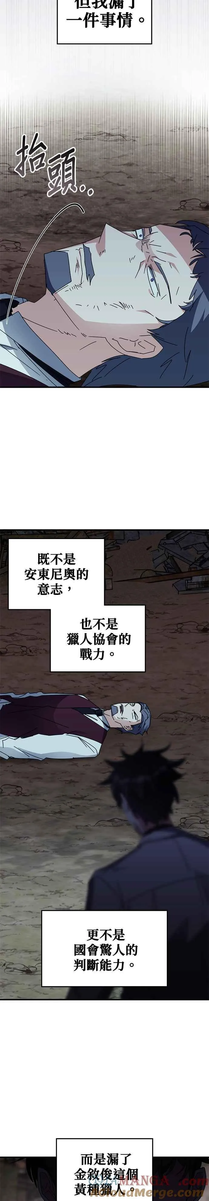 第108话 第41页