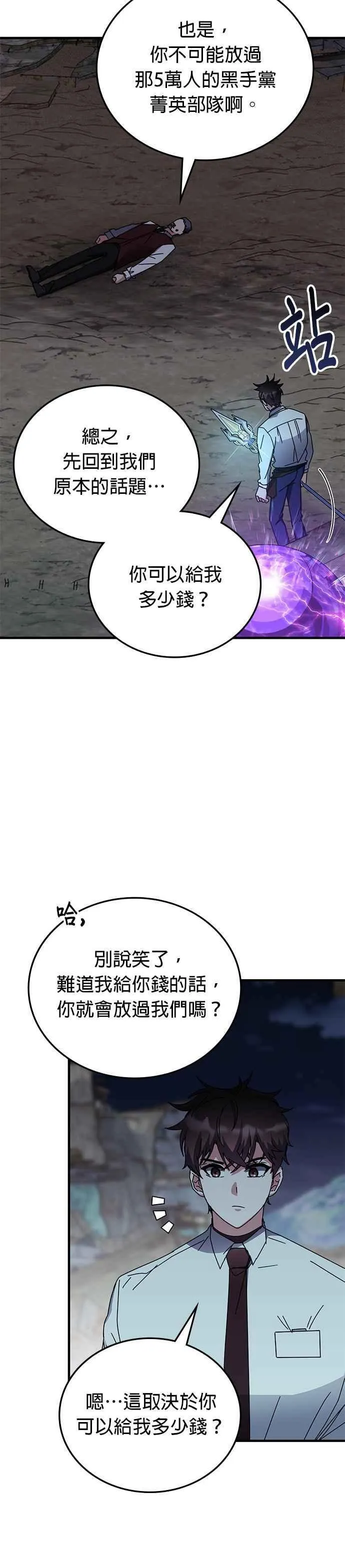 第109话 第2页
