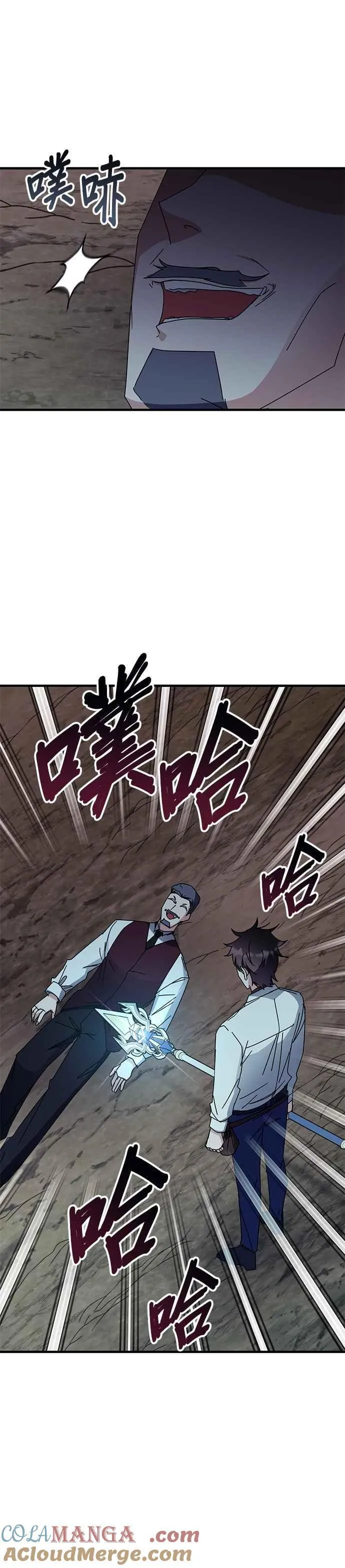 第109话 第3页