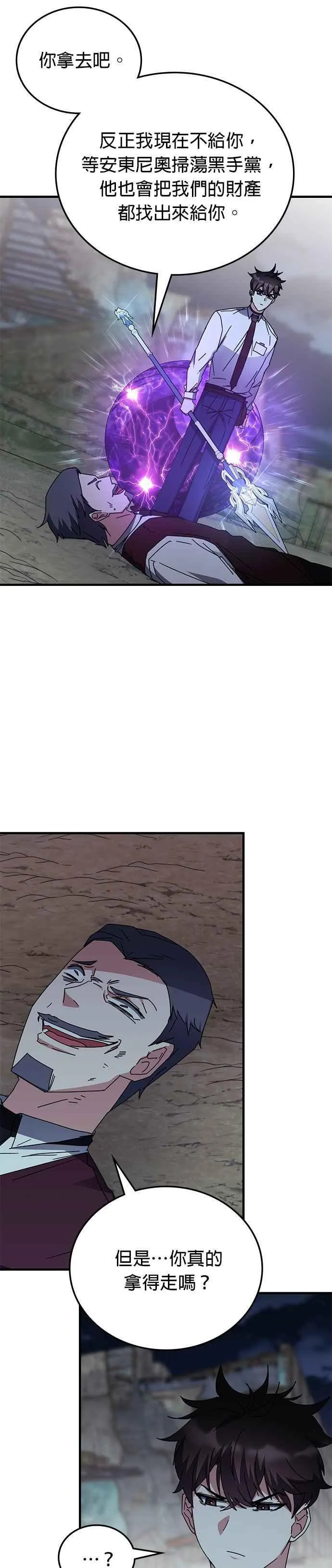 第109话 第4页