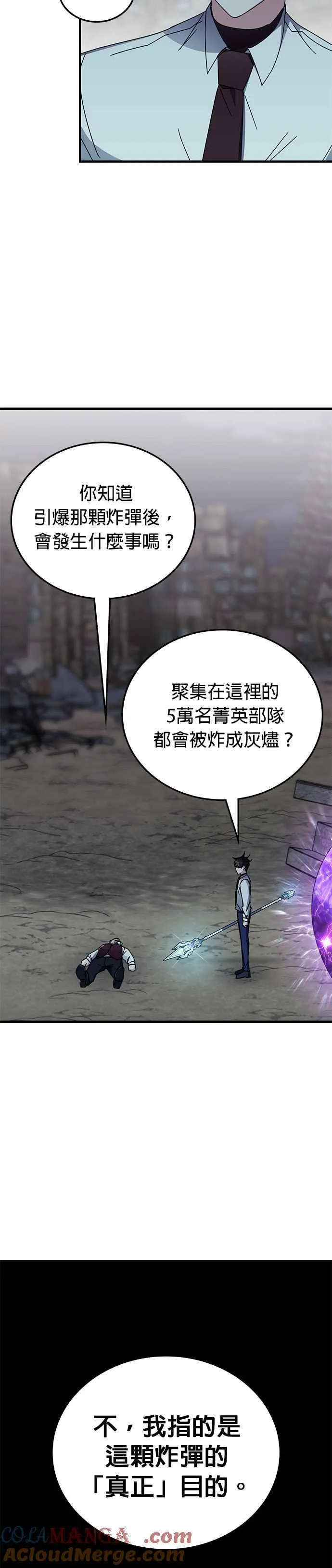 第109话 第5页