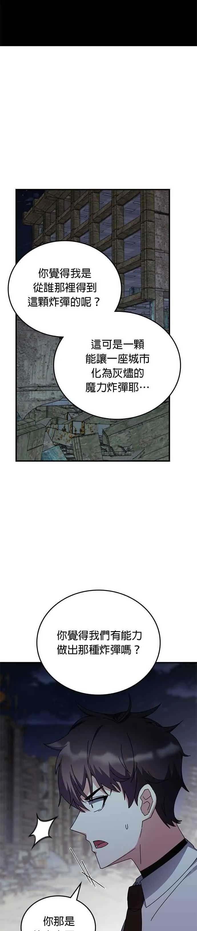 第109话 第6页