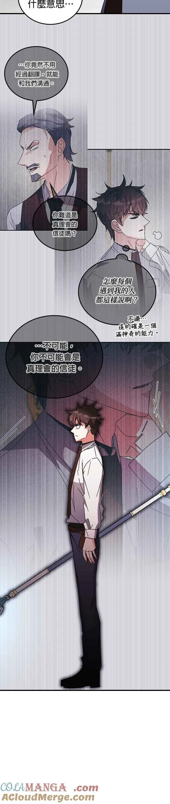 第109话 第7页