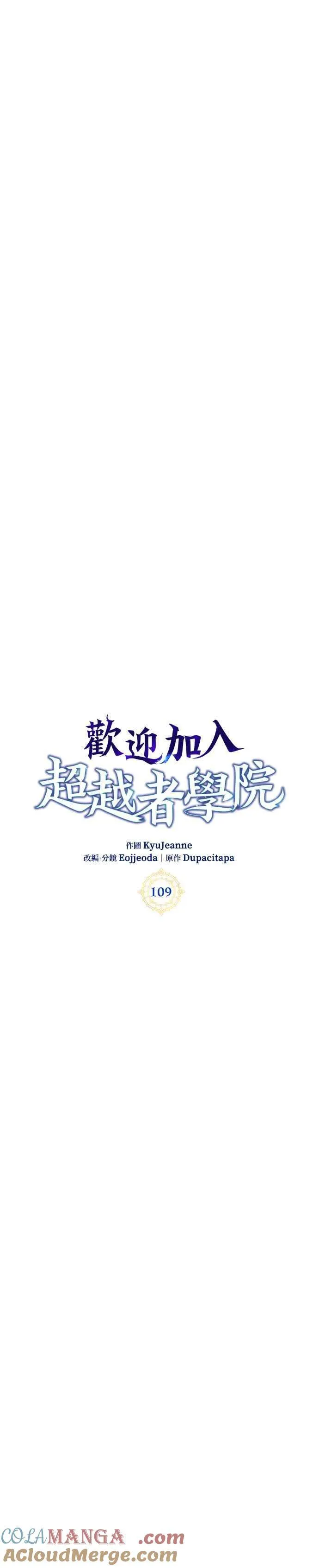 第109话 第9页