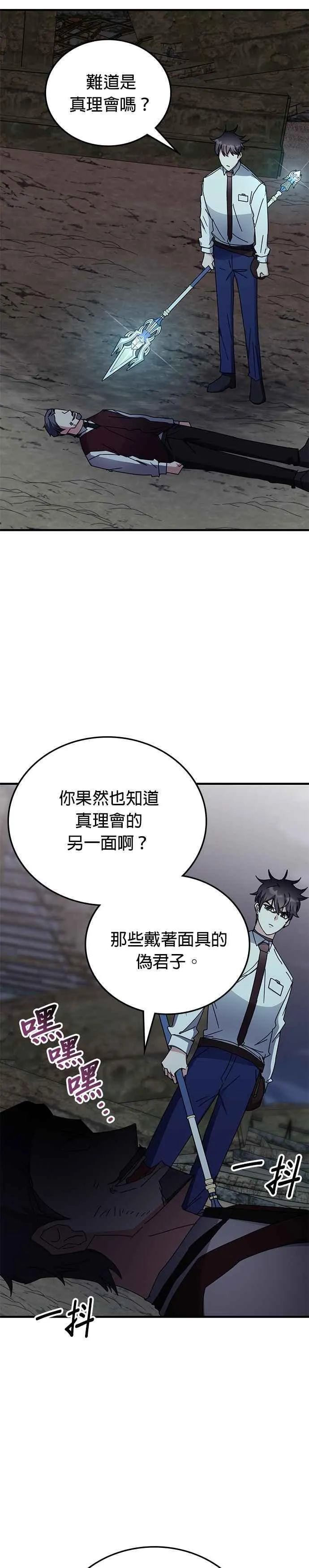 第109话 第10页