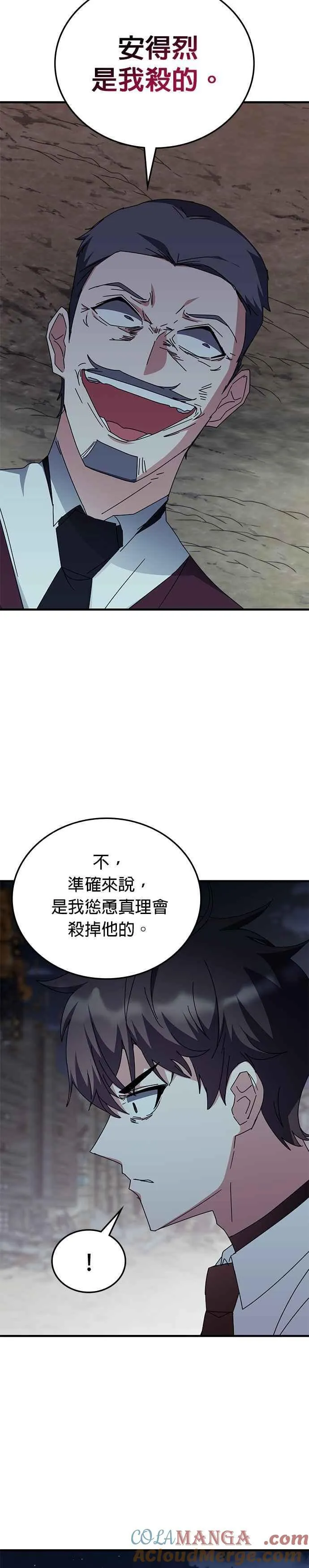 第109话 第11页