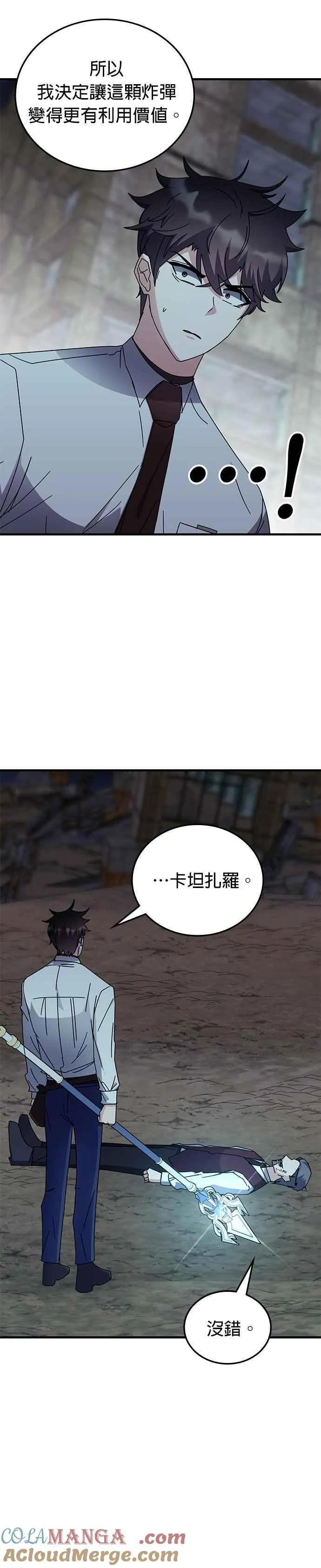第109话 第15页
