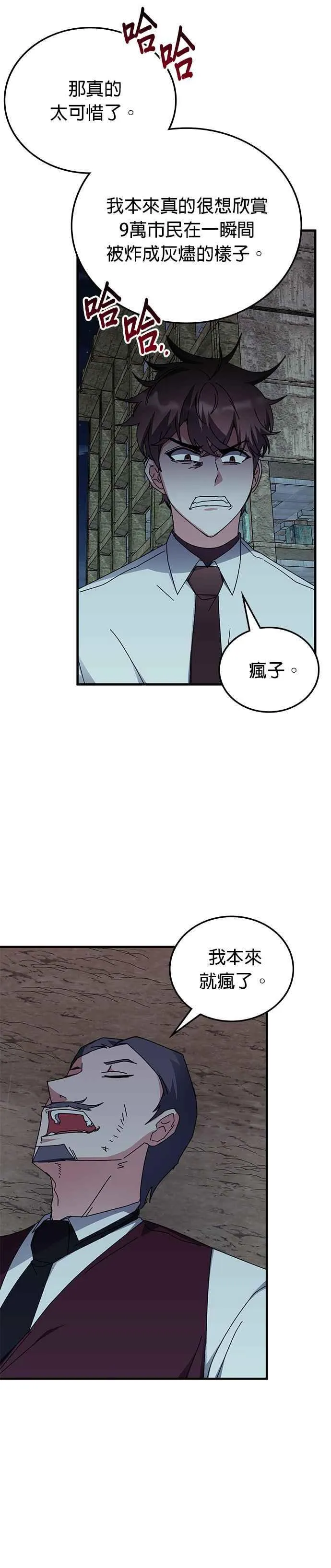 第109话 第16页