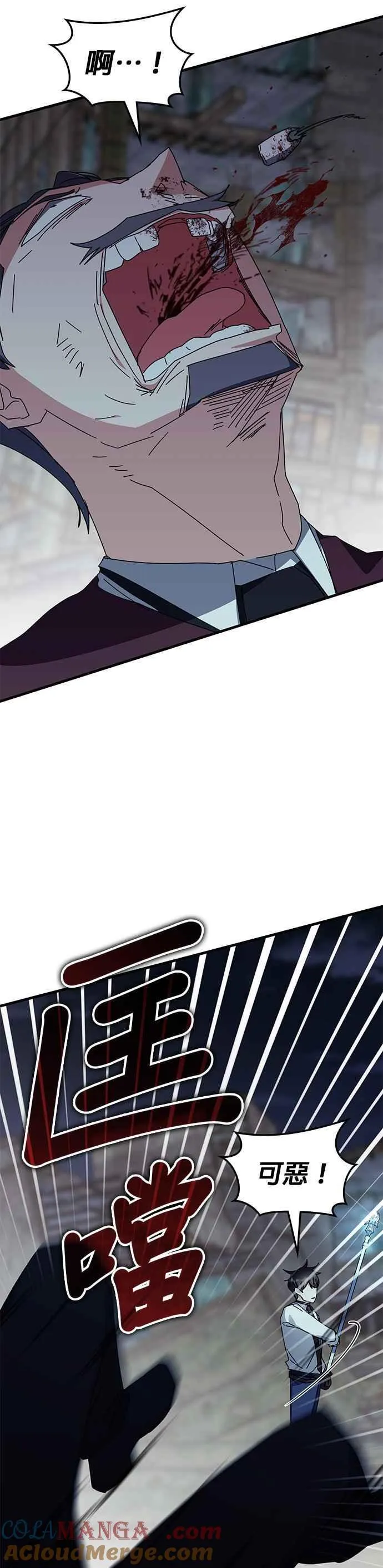 第109话 第23页
