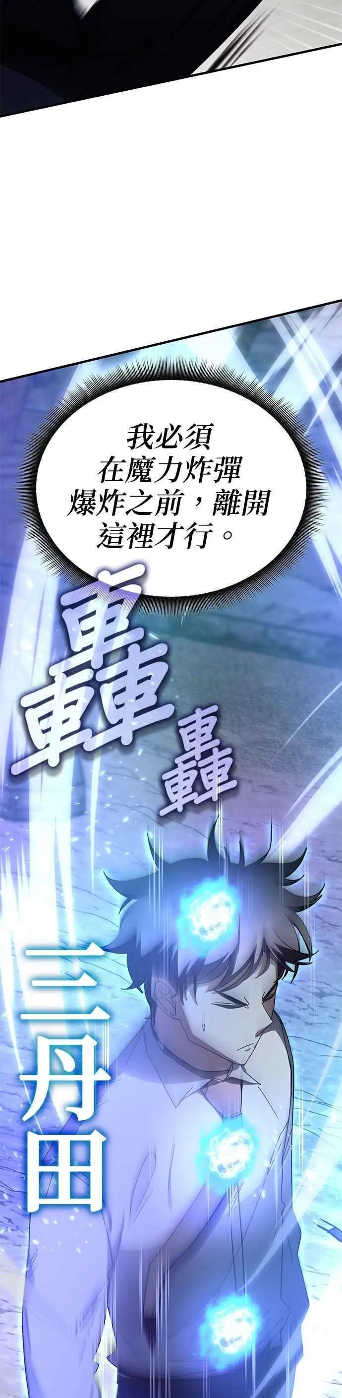 第109话 第24页