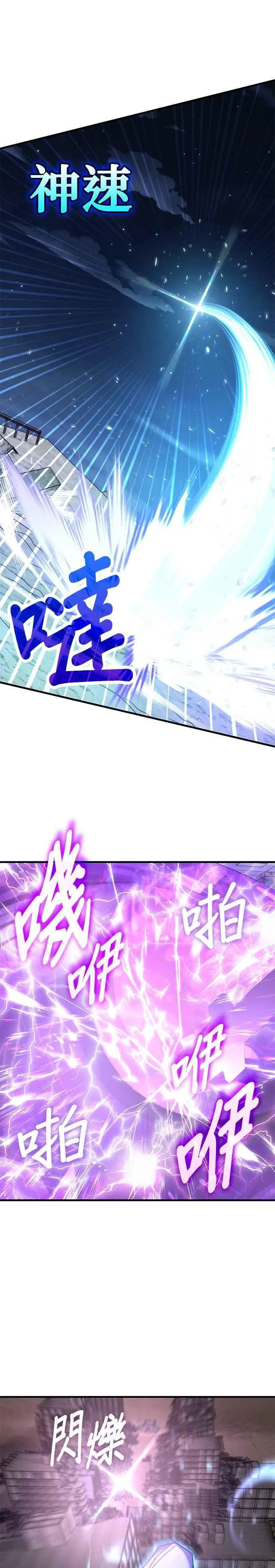 第109话 第26页