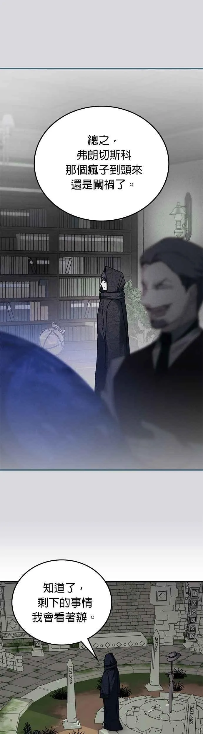 第109话 第36页