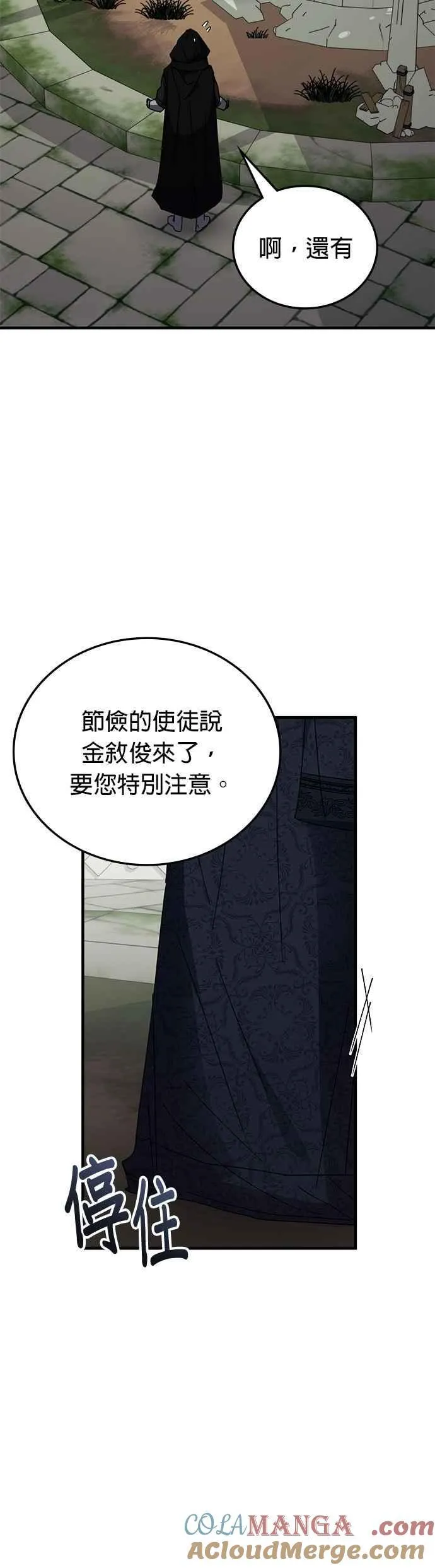 第109话 第37页