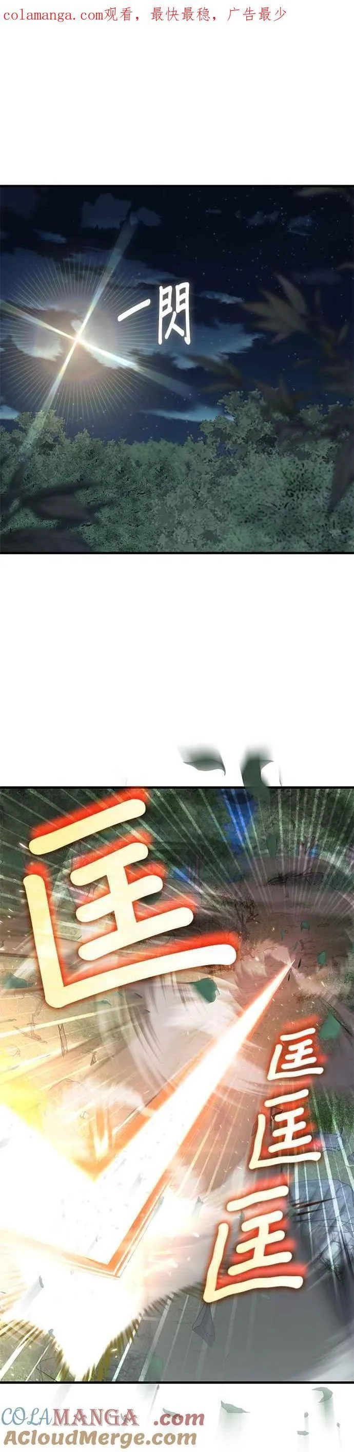 第110话 第1页