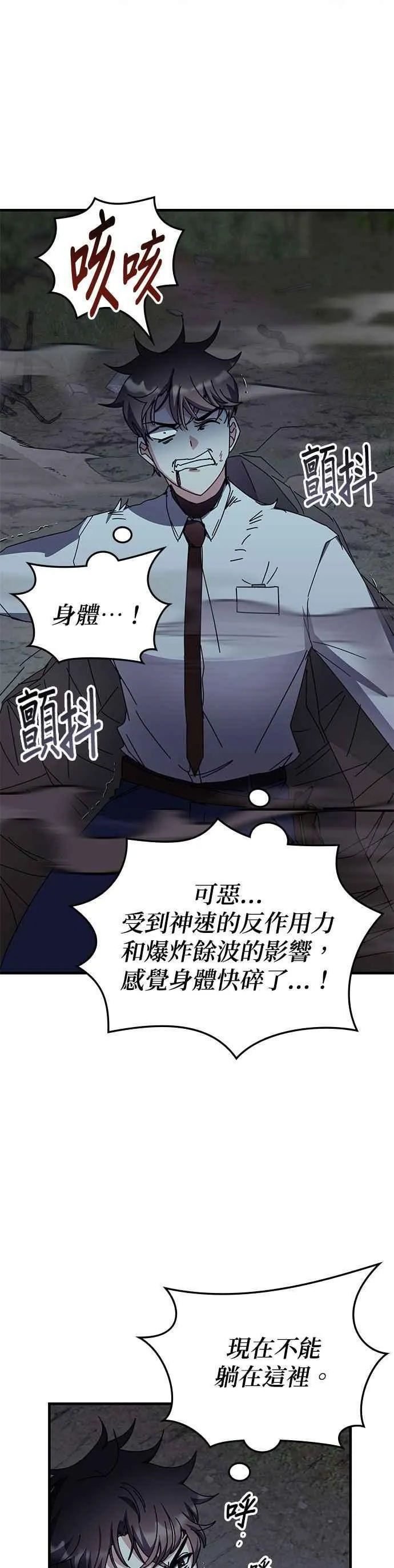 第110话 第2页