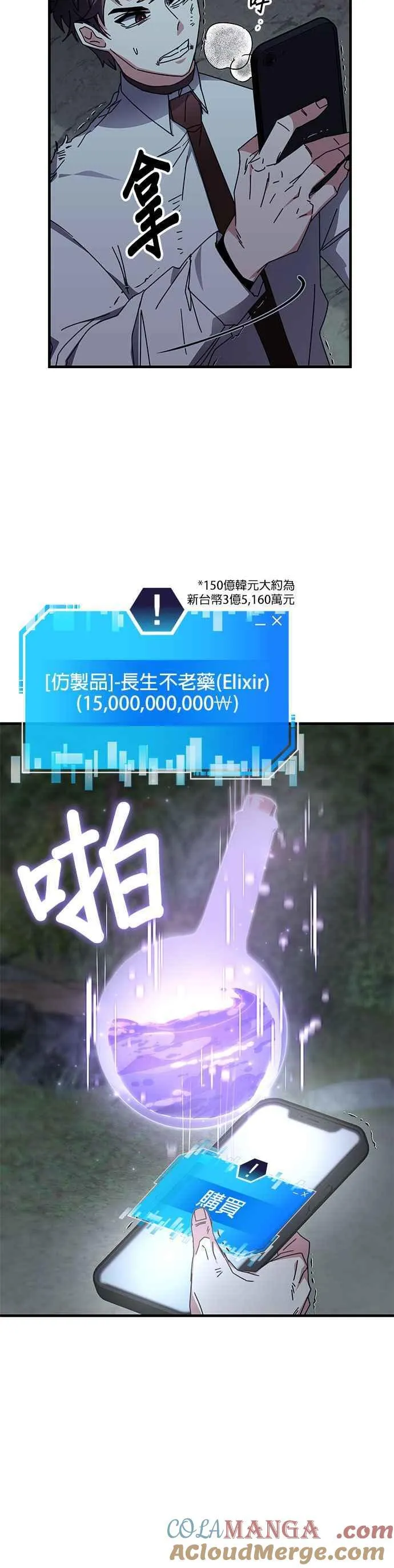 第110话 第3页