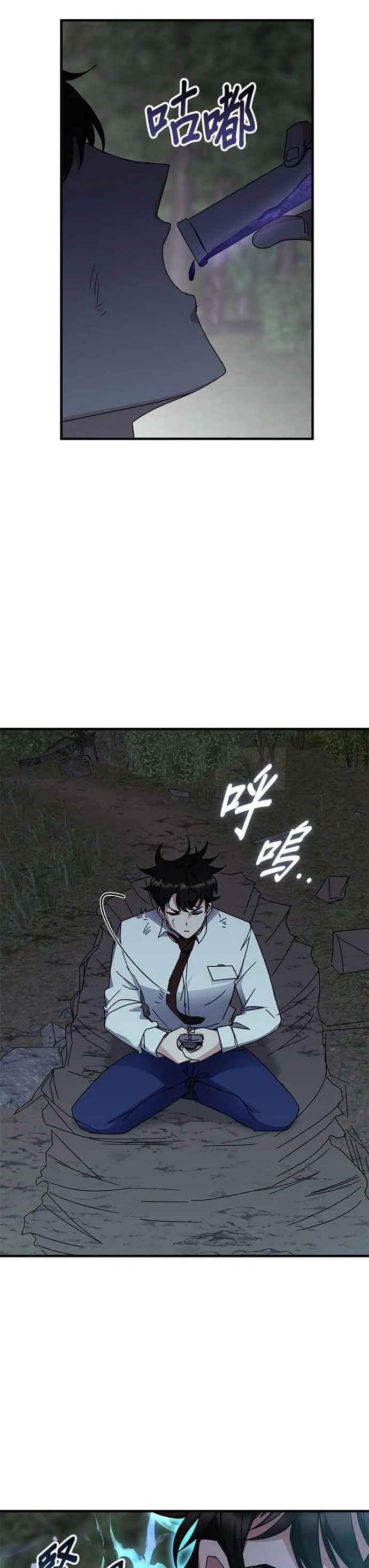 第110话 第4页