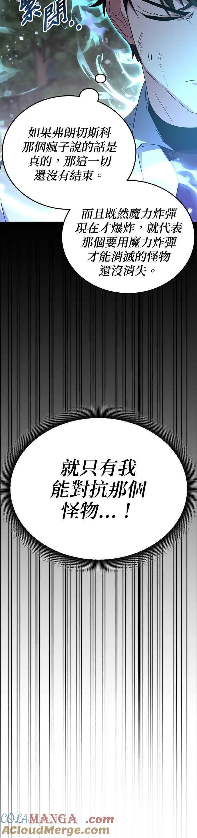 第110话 第5页