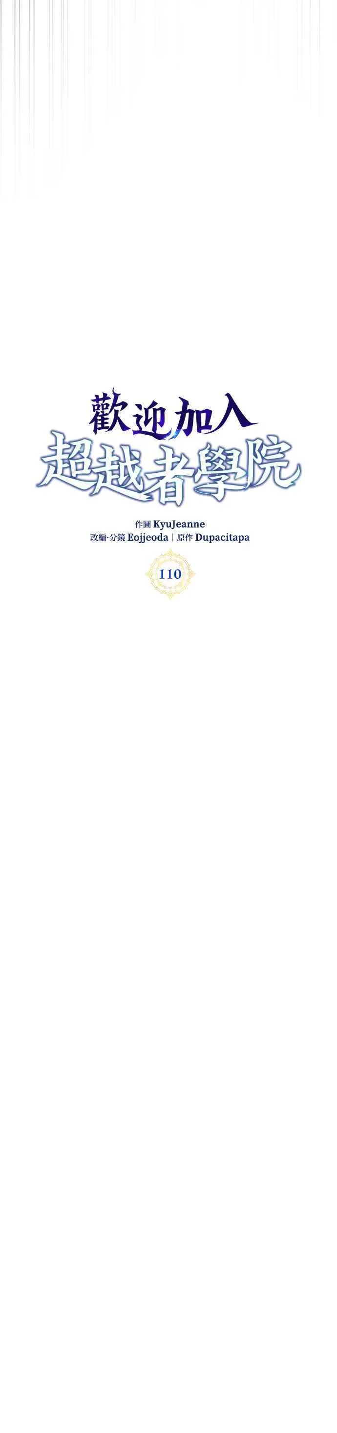 第110话 第6页
