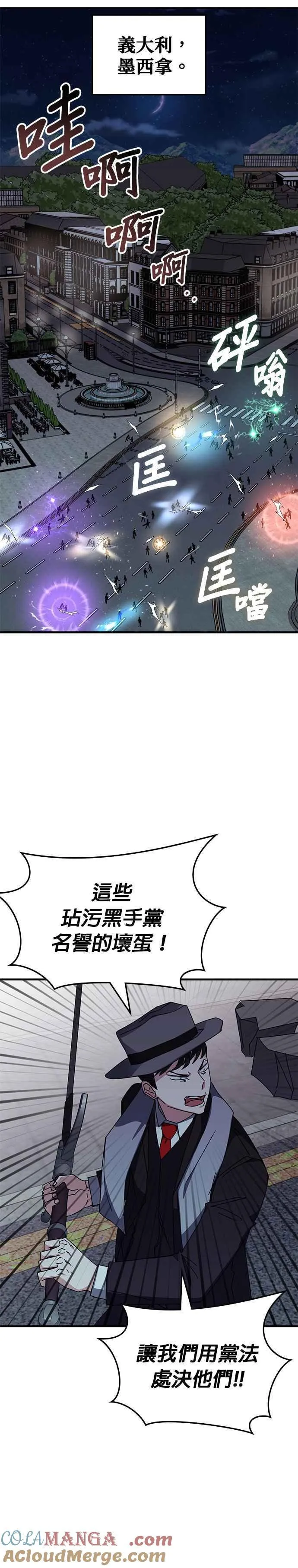 第110话 第7页