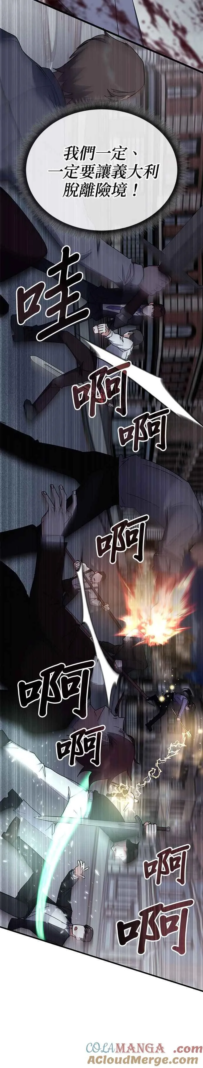 第110话 第9页