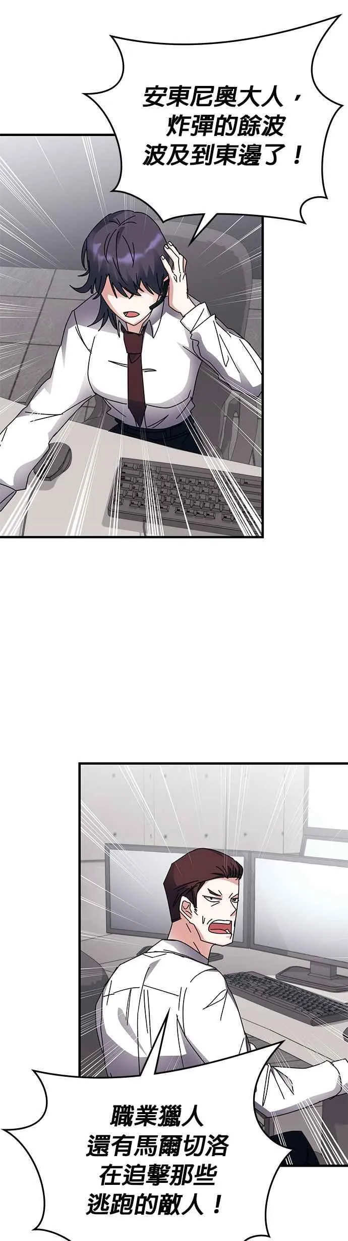 第110话 第10页