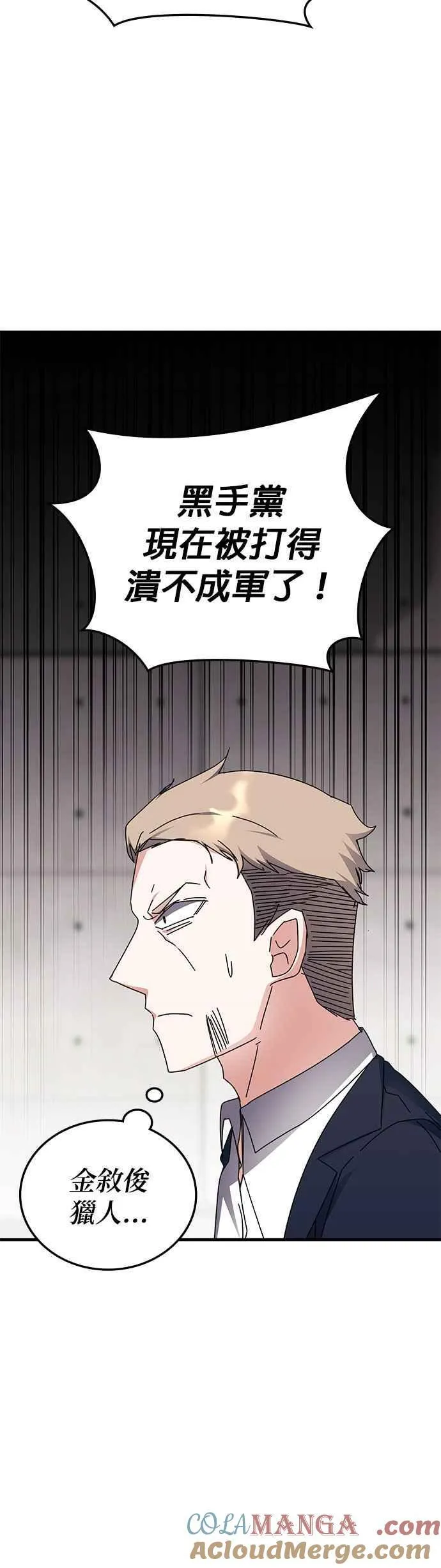 第110话 第11页