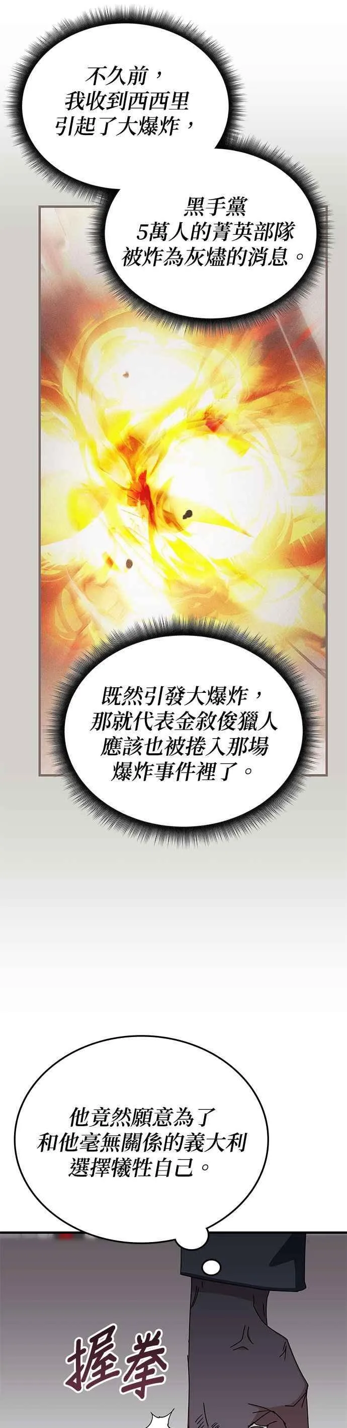 第110话 第12页
