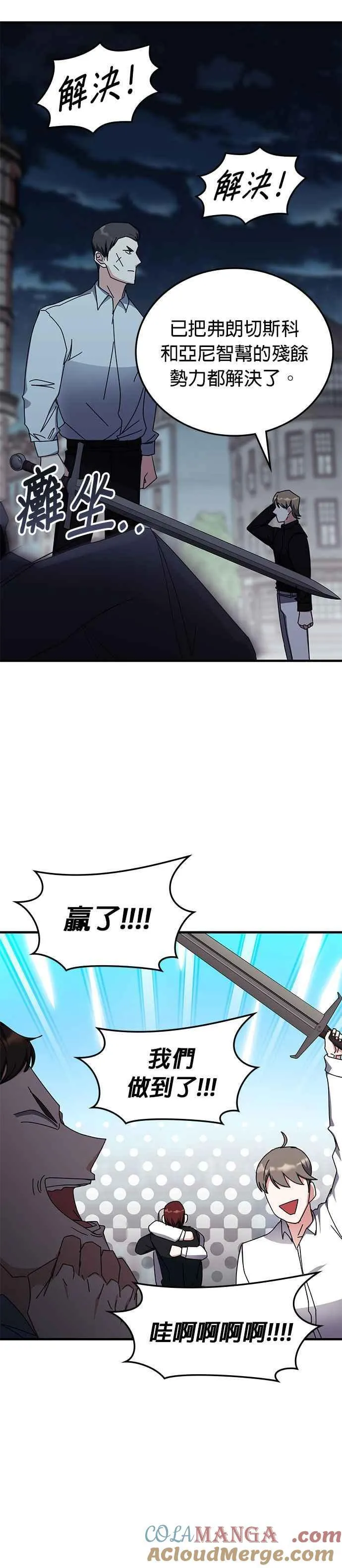 第110话 第15页