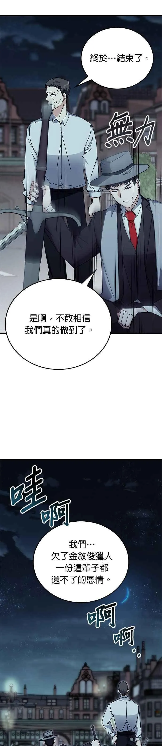 第110话 第16页