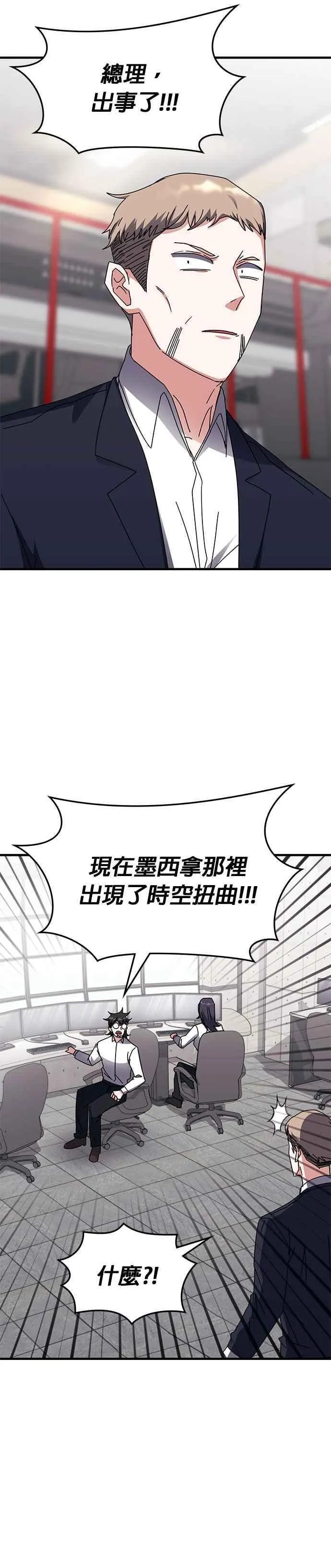 第110话 第18页
