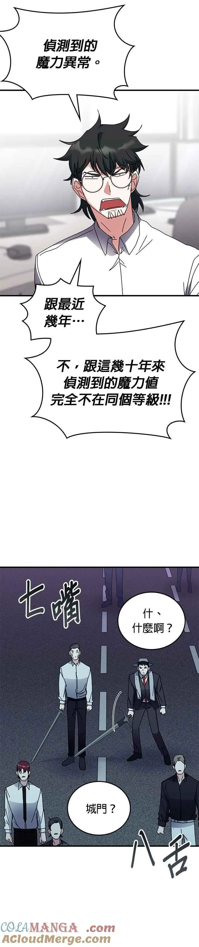 第110话 第19页