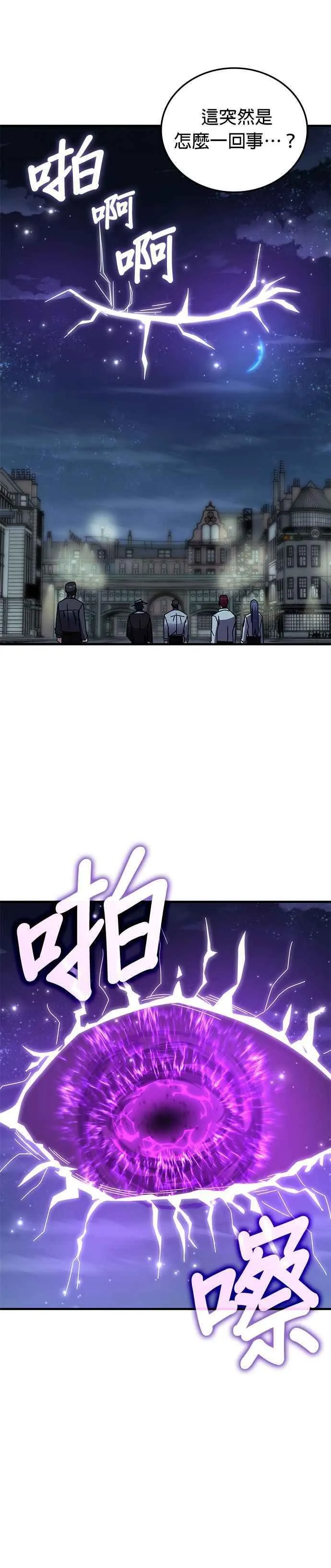 第110话 第20页