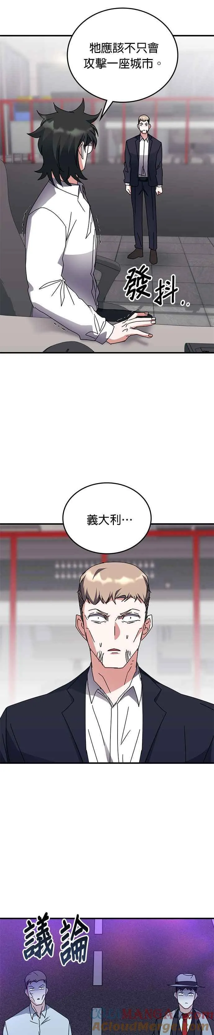 第110话 第21页