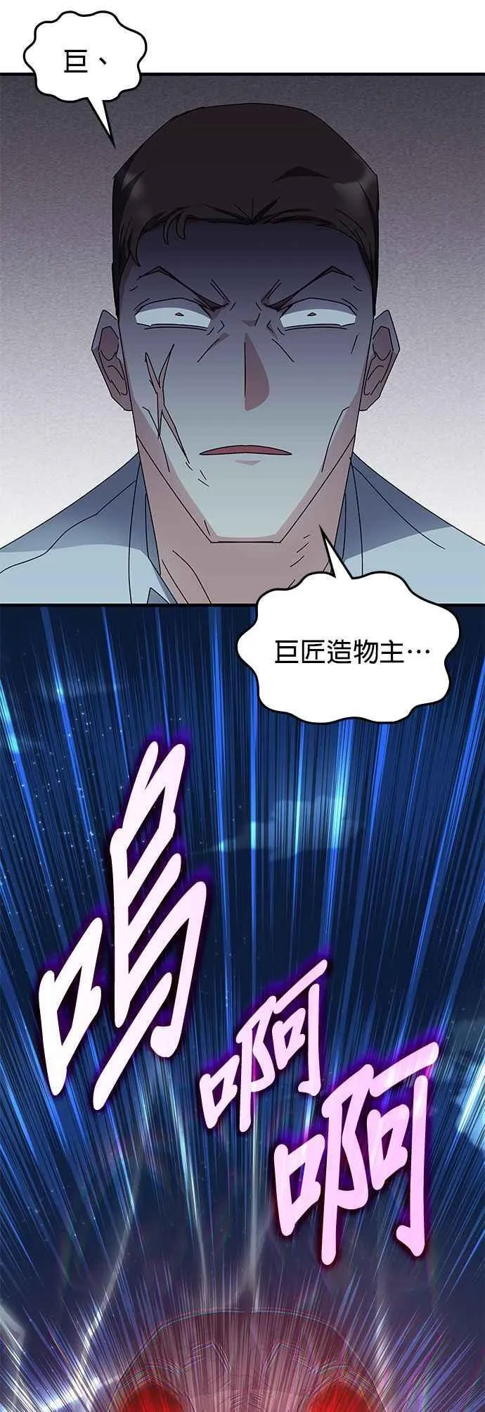 第110话 第24页
