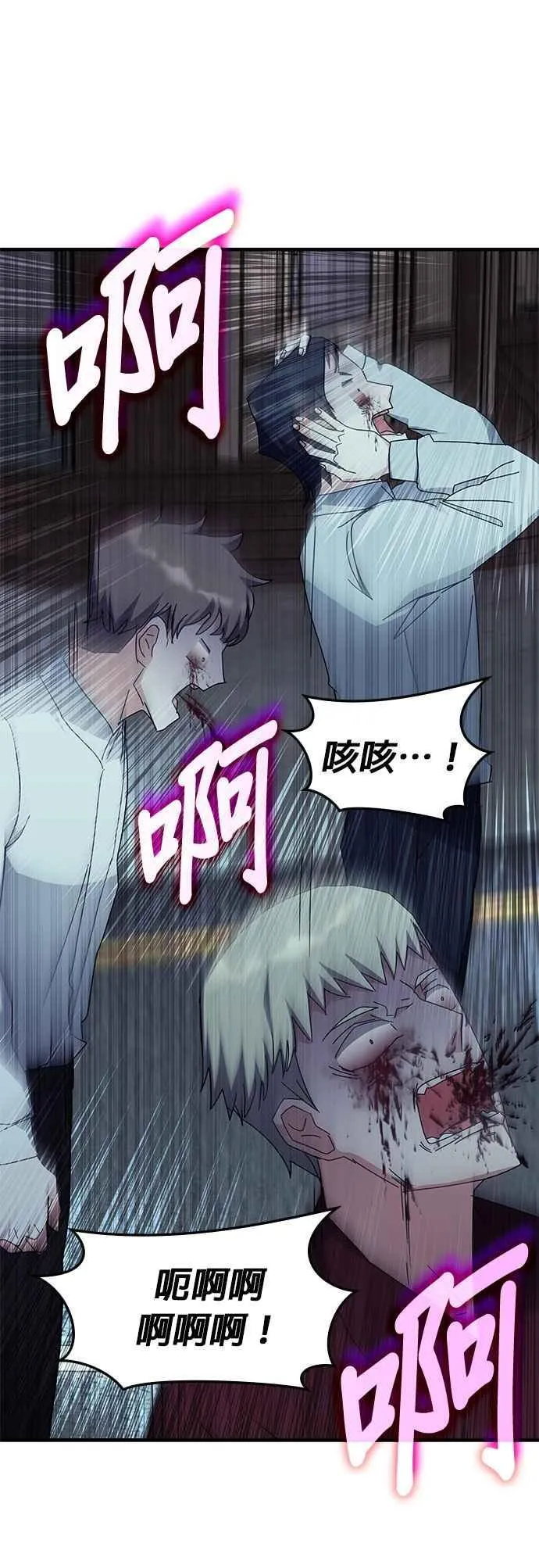 第110话 第26页