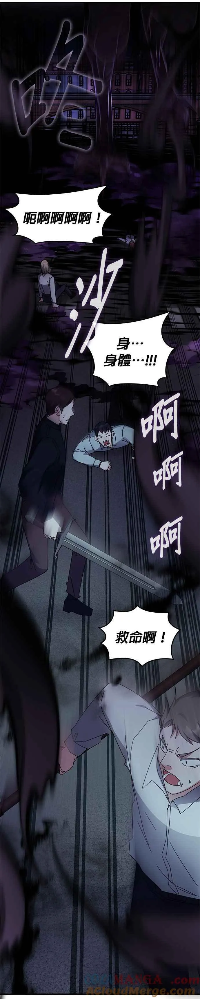 第110话 第27页